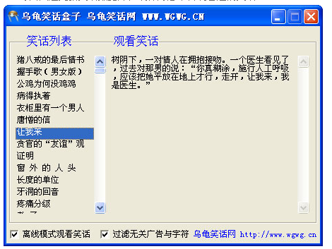 乌龟笑话盒子
