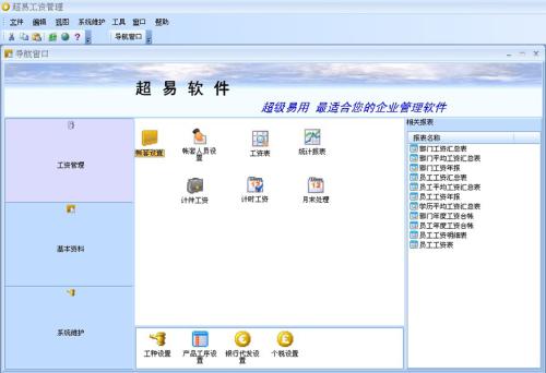 DayeeSoftSpeedCD大易极速虚拟光驱