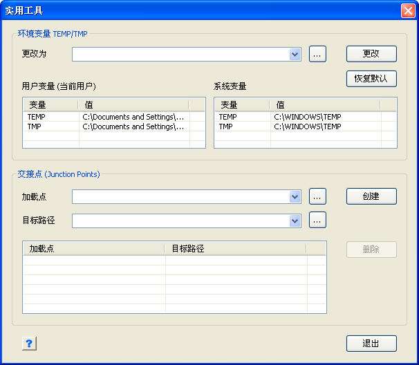 UltraRAMDisk虚拟光驱内存盘创建工具