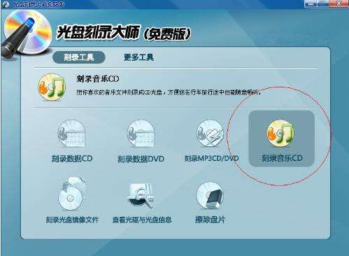启程光盘助手