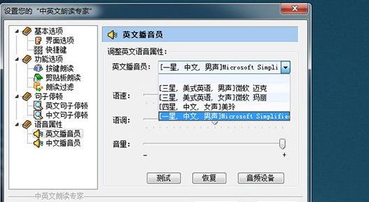 欣欣语音朗读