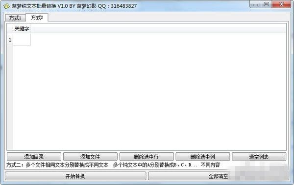 蓝梦智灵监控录像恢复软件
