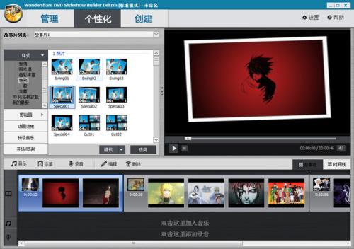 万兴DVD相册电影故事