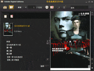 ePub 阅读器 