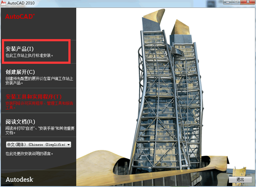 AutoCAD2010