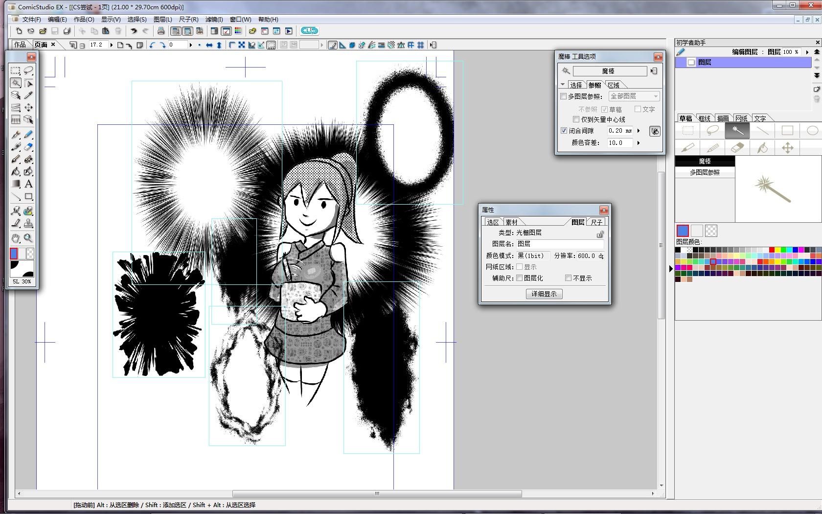 comicstudio