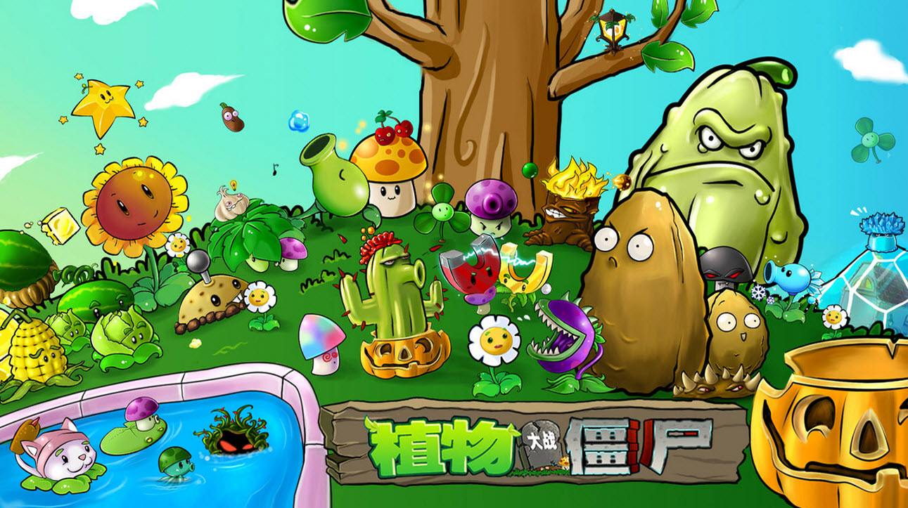 植物大战僵尸年度中文版2.5.4