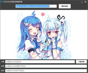 bilibili视频