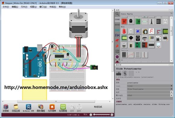 Arduino设计助手