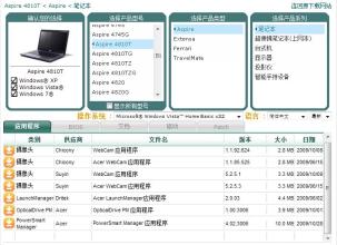 launchmanager宏基快捷键驱动官方