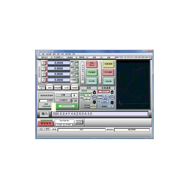 mach3汉化版
