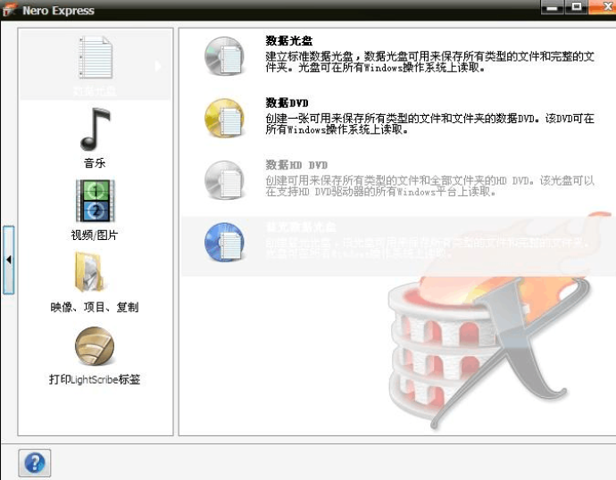 光雕LightScribe