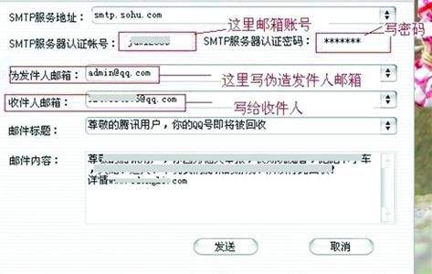 修改邮箱发件人地址工具