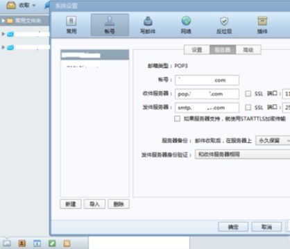Foxmail邮箱管理工具