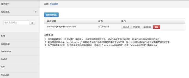 cloudmail云邮箱
