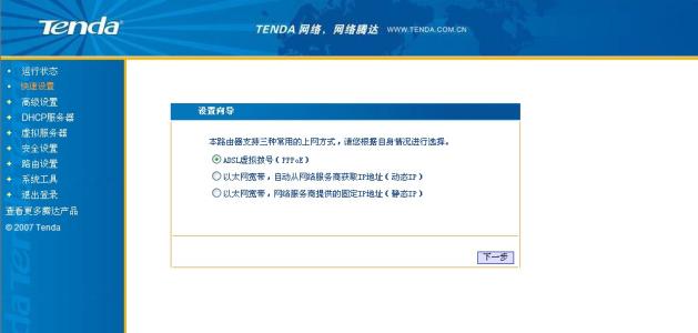 移软无限宽频