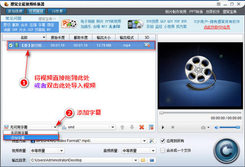 SSA、SRT字幕互转工具(Subconvertor)