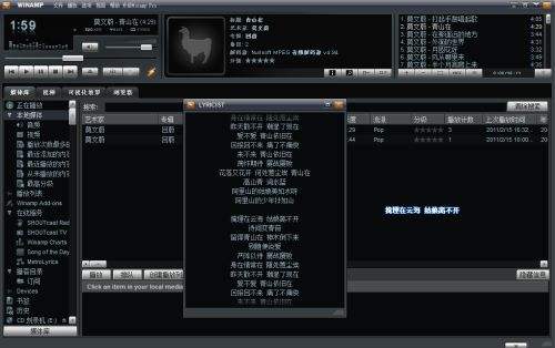Winamp精选插件包WinampEssentialsPack