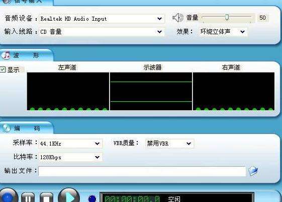 剑雨录音机