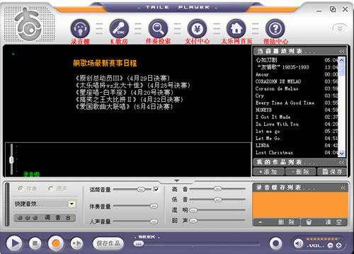 闪乐唱录机