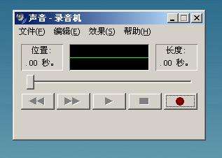 昭然录音软件