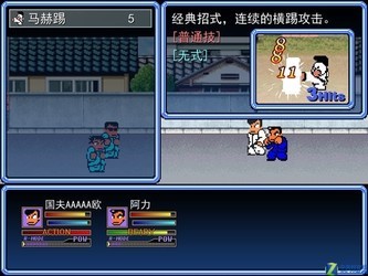 热血物语 中文版