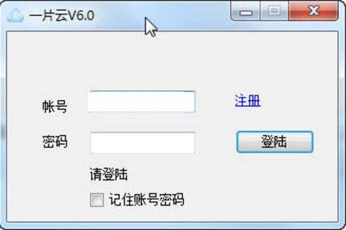 一片云验证码平台