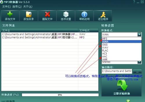 FLAC转MP3转换器