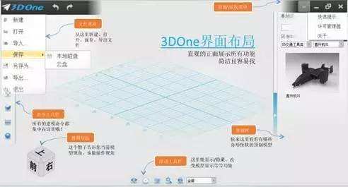 3D One Cut 32位