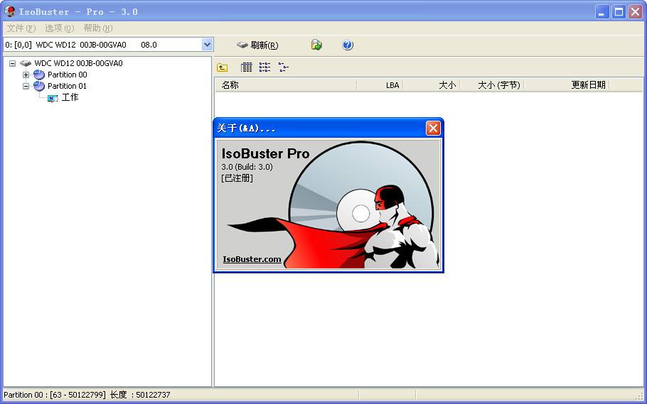 VirtualDriveCD/DVDEmulator
