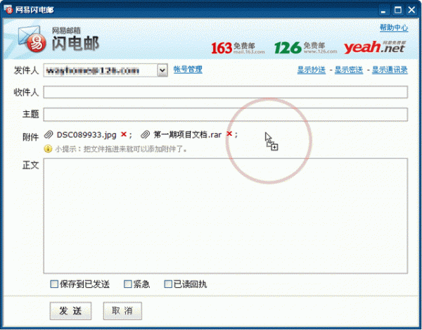 母猪佩奇网易邮箱账号生成器