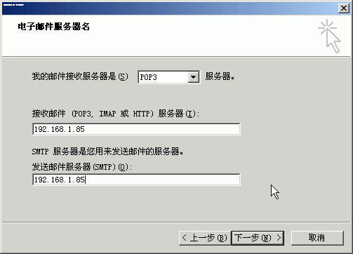 MailStoreServer