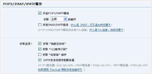 Foxmail帐户口令清除器