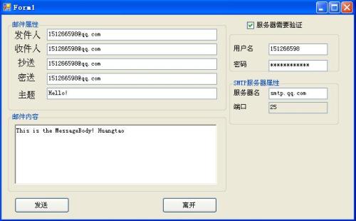 R-Mail