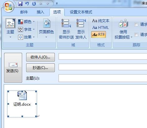 删除Outlook附件(RemoveAttachments)