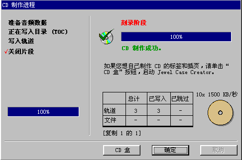 MediaSantaCDBurner