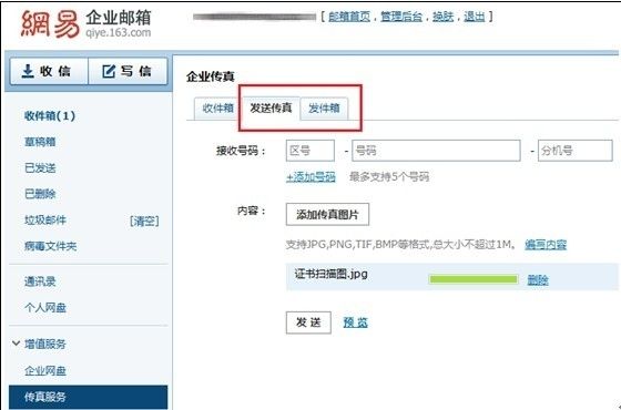 163邮箱修改邮件时间工具