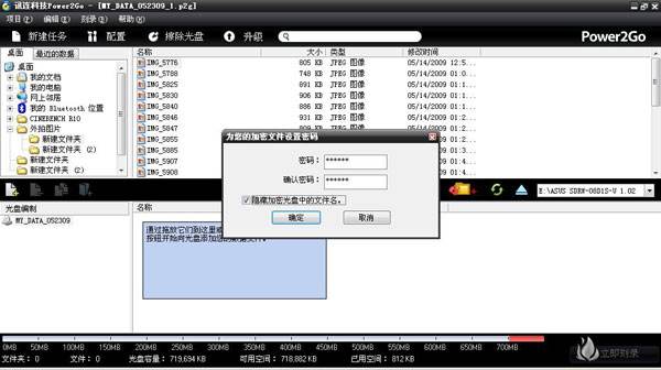 BurnAwareProfessional光盘刻录软件