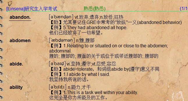 佳文歌词编辑器