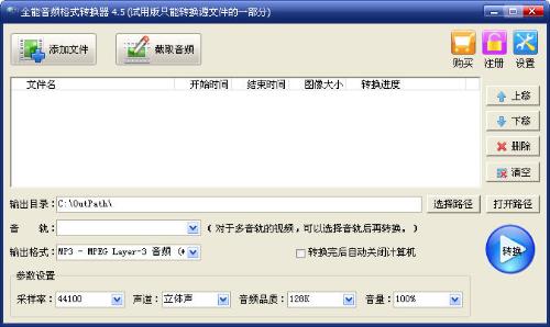 影音文件格式转换(Moo0VideoConverter)