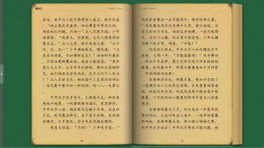 魔爪TXT小说下载阅读器