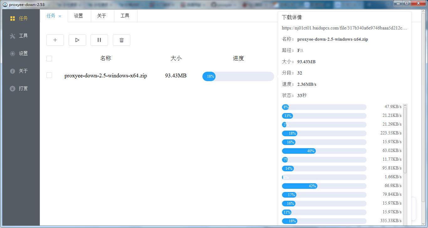 Proxyee-down网盘下载工具完整版