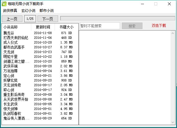 飓风花瓣网图片批量下载助手