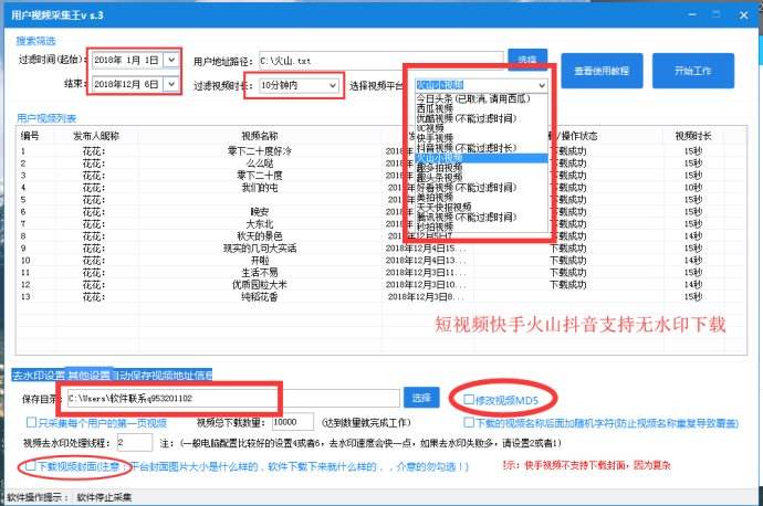 哔哩哔哩批量下载工具