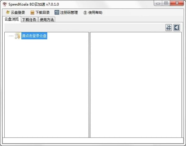 极速考拉