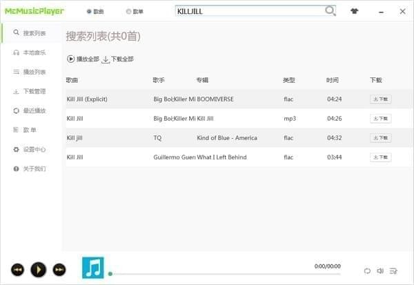 McMusicPlayer无损音乐下载器