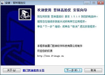 哲林高拍仪驱动软件