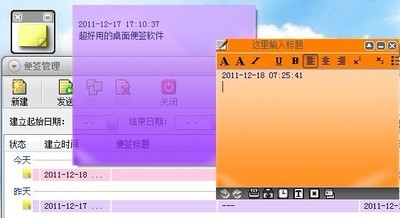 Sticker桌面便签2.0