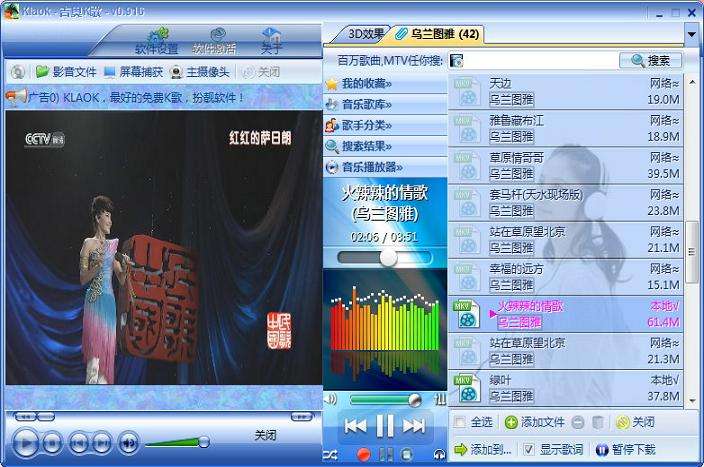 LiveUC视频会议软件