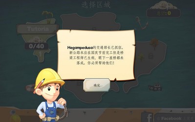 桥梁工程师 中文版
